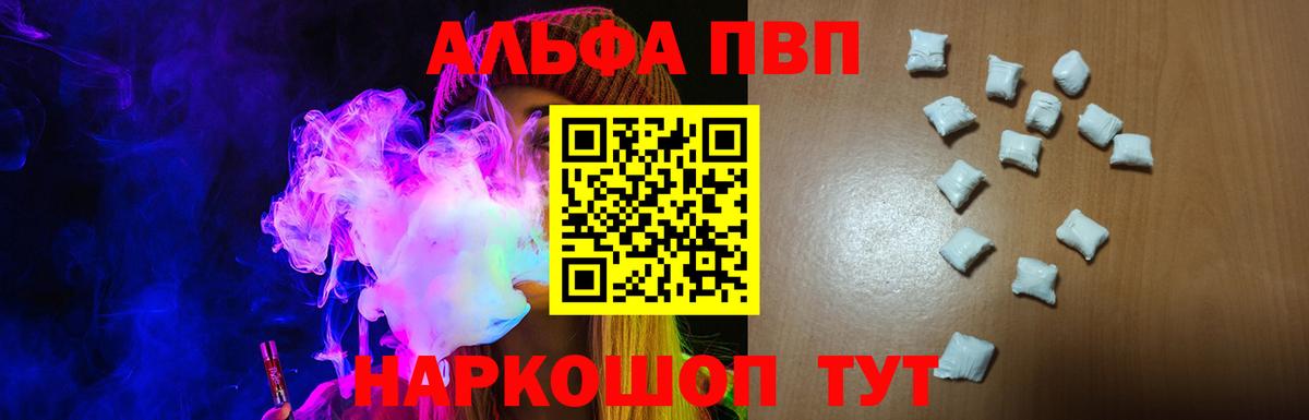 Alpha PVP СК  Вход с VPN  Alfa_PVP кристаллы  Мончегорск  Alpha-PVP мука 