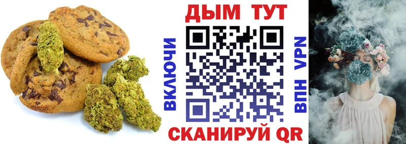 Canna-Cookies конопля  дарк нет какой сайт  Мончегорск 