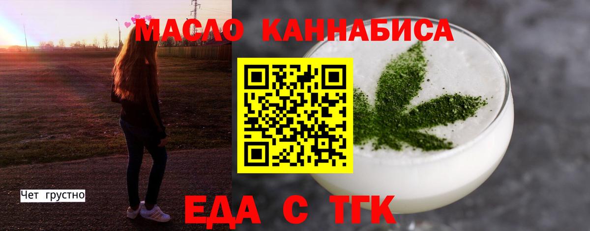 Печенье с ТГК марихуана Мончегорск