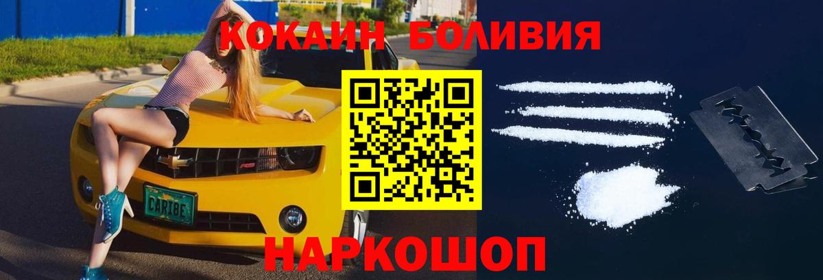 Мончегорск  Cocaine Колумбийский  Кокаин  Вход с VPN 