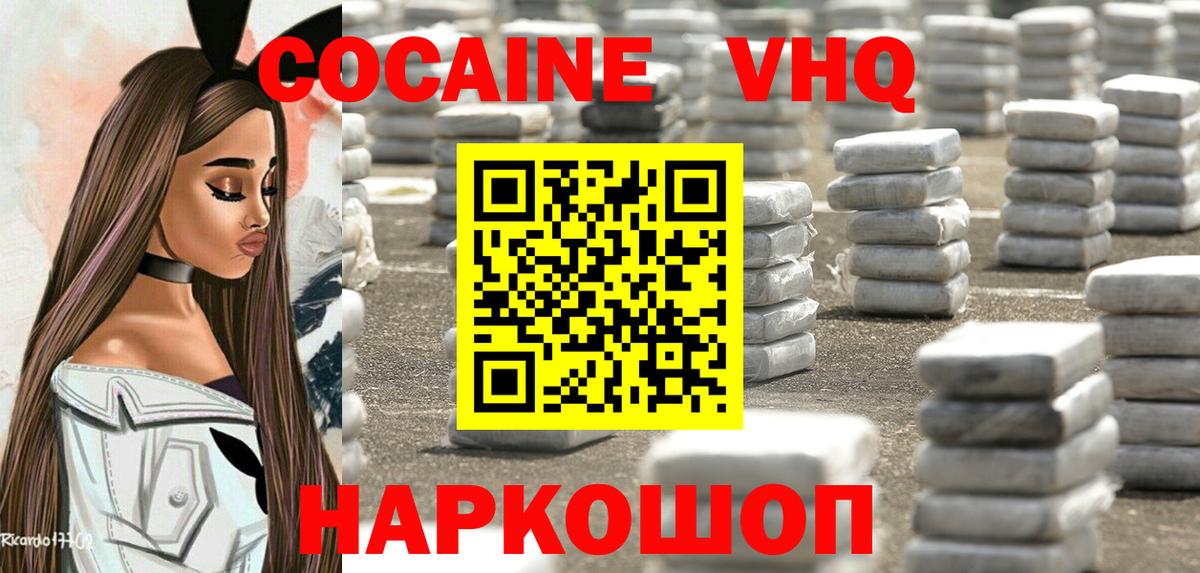 КОКАИН Columbia Мончегорск