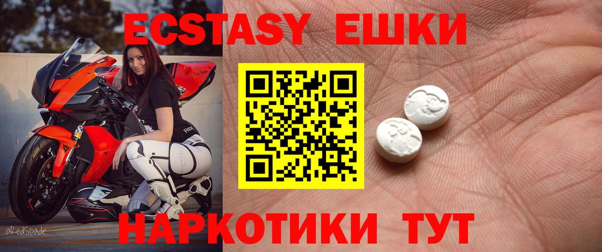 Ecstasy круглые Мончегорск