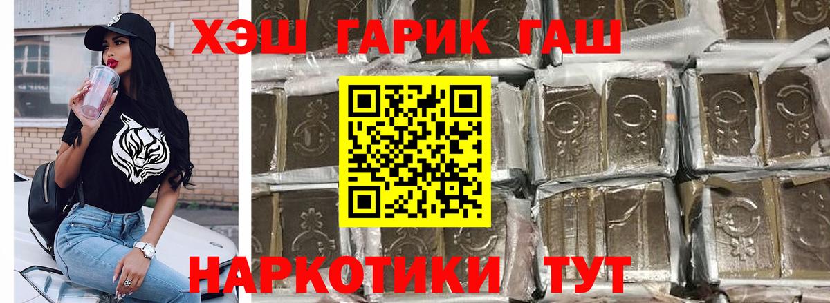 ГАШИШ Cannabis  Вход с VPN  ГАШ  Мончегорск  ГАШ Cannabis 