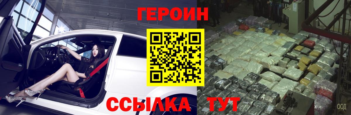 Мончегорск  Героин афганец  Вход с VPN 