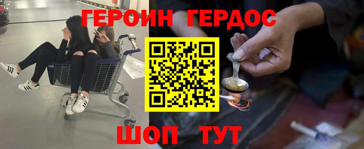 Героин белый Мончегорск