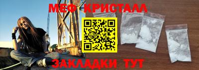 мяу мяу кристалл Анапа