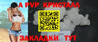 мяу мяу кристалл Анапа