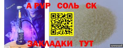стаф Ангарск