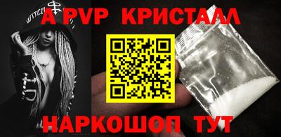 мяу мяу кристалл Анапа
