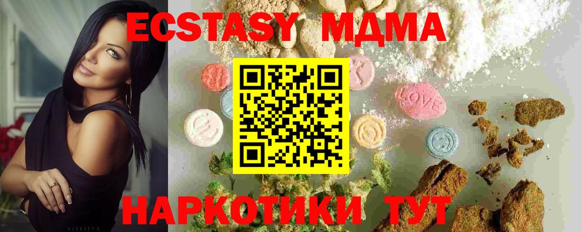 МДМА кристаллы  Вход с VPN  Мончегорск  MDMA  МДМА VHQ 