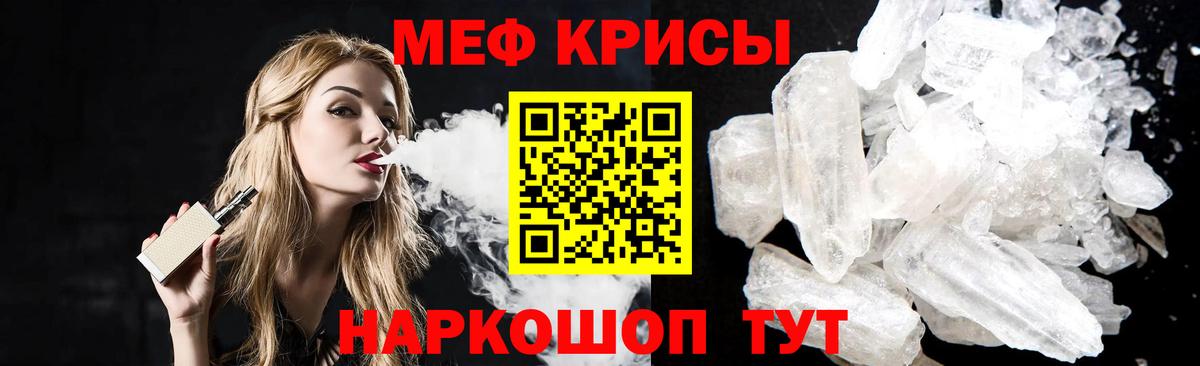 МЕФ кристаллы Мончегорск