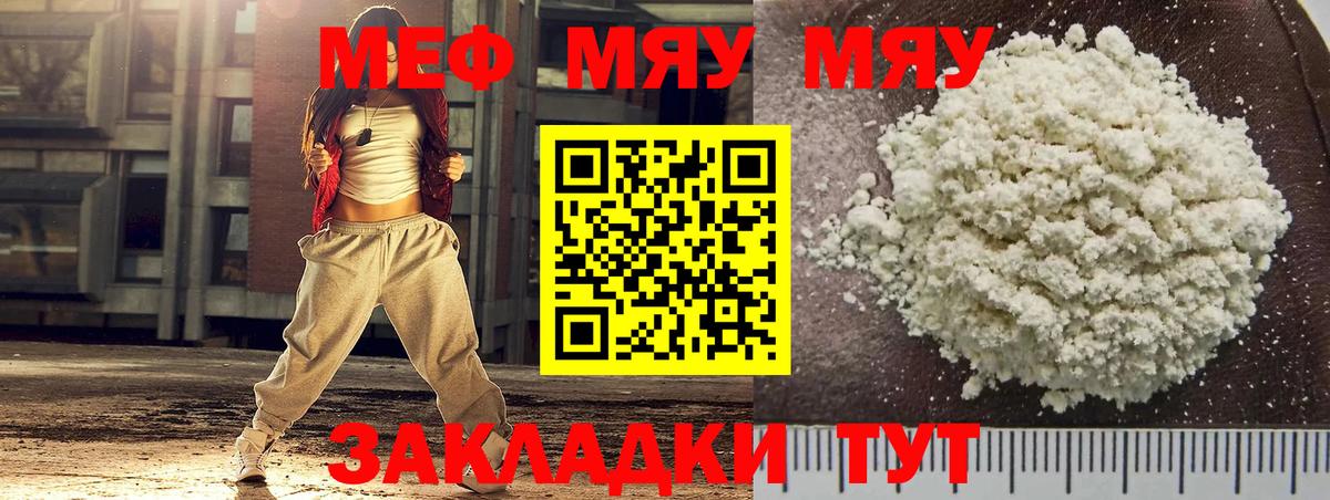 Меф 4 MMC  Мефедрон 4 MMC  Мончегорск  Мефедрон  Вход с VPN 