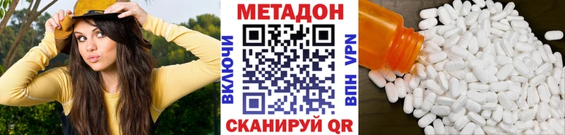 Метадон кристалл  Мончегорск 