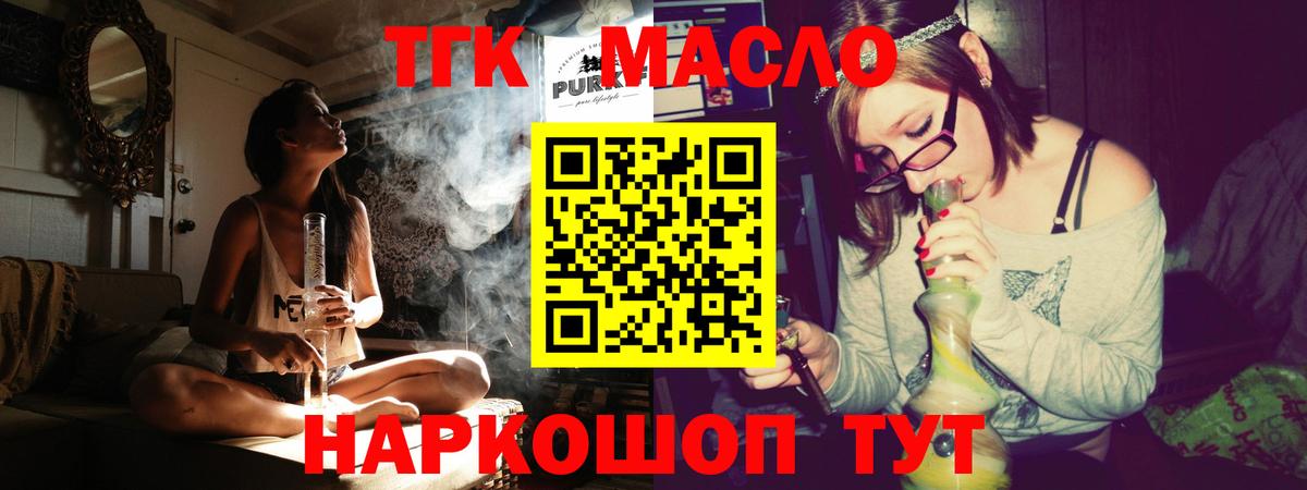 ТГК жижа  как найти наркотики  ТГК THC oil  Мончегорск  Вход с VPN 