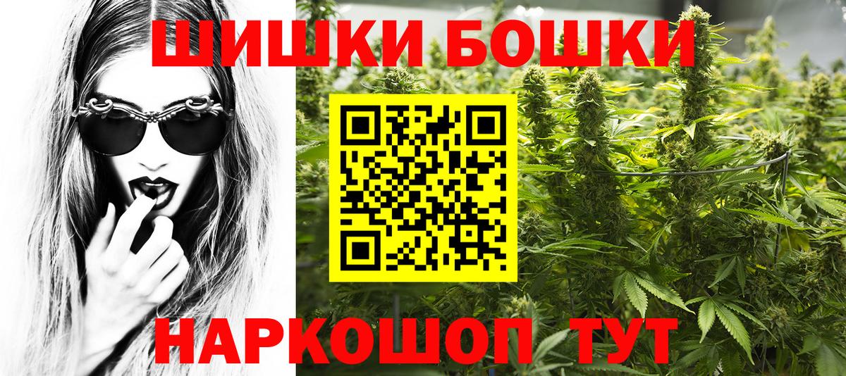 Бошки Шишки AK-47  Вход с VPN  Канабис Bruce Banner  Мончегорск  Каннабис SATIVA & INDICA  Конопля план 